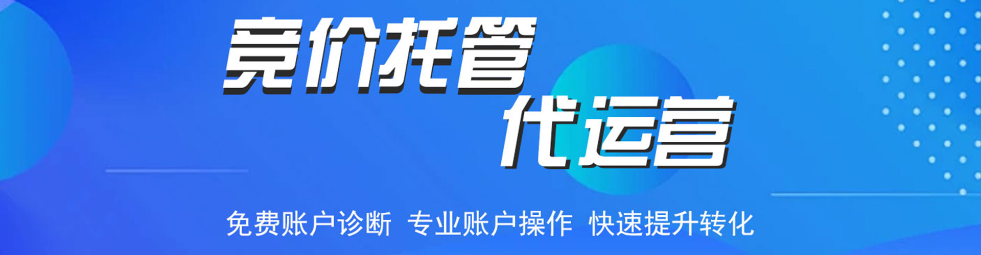 江阳竞价推广开户