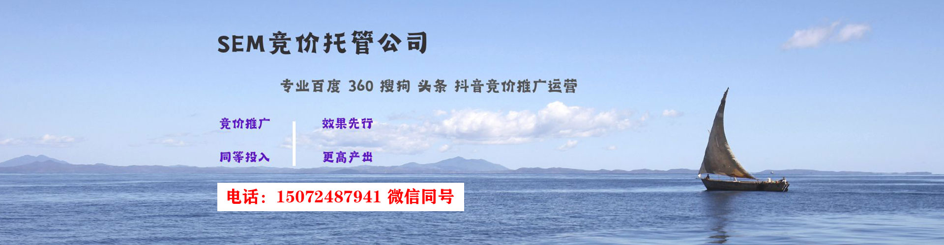 江阳竞价推广